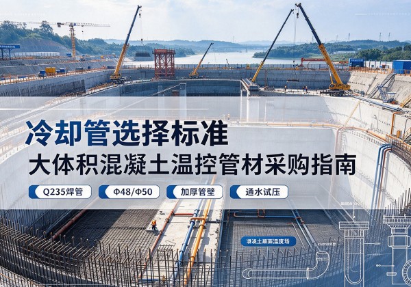 吴江冷却管选择标准